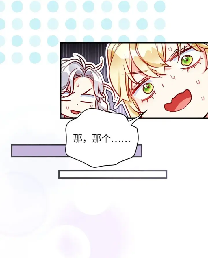 漫画《我是继母，但是女儿太可爱了》88 百合的花期第73张图