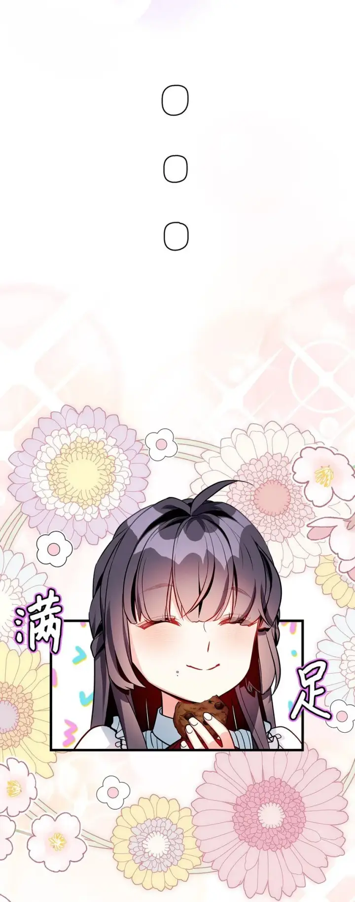 漫画《我是继母，但是女儿太可爱了》88 百合的花期第74张图