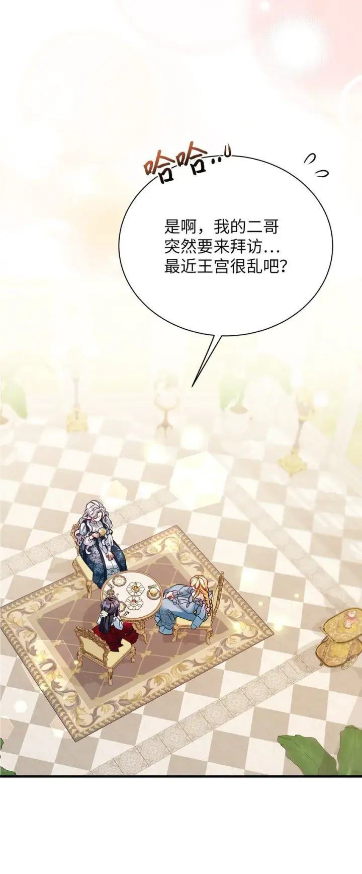 漫画《我是继母，但是女儿太可爱了》88 百合的花期第77张图