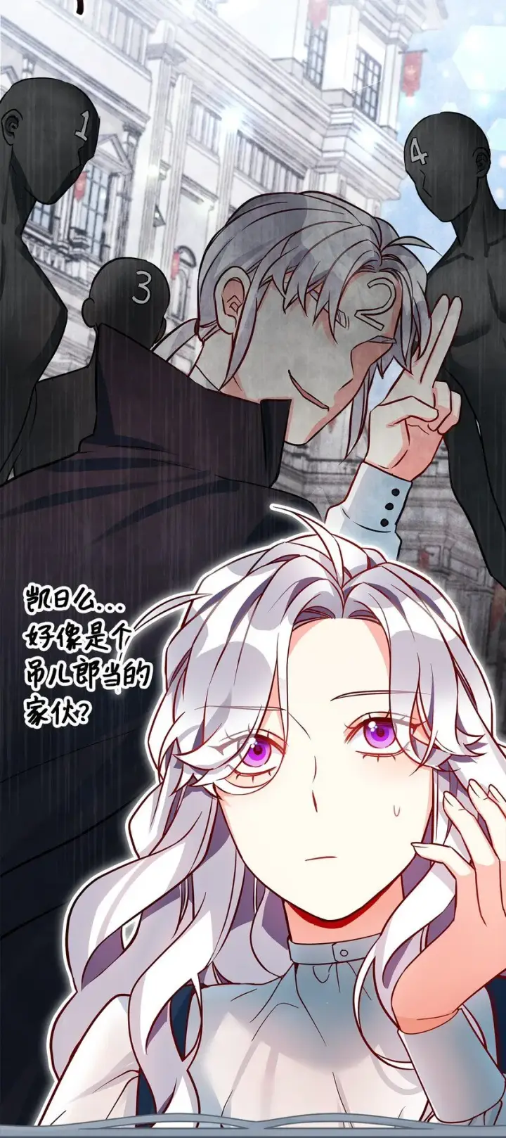 漫画《我是继母，但是女儿太可爱了》88 百合的花期第79张图
