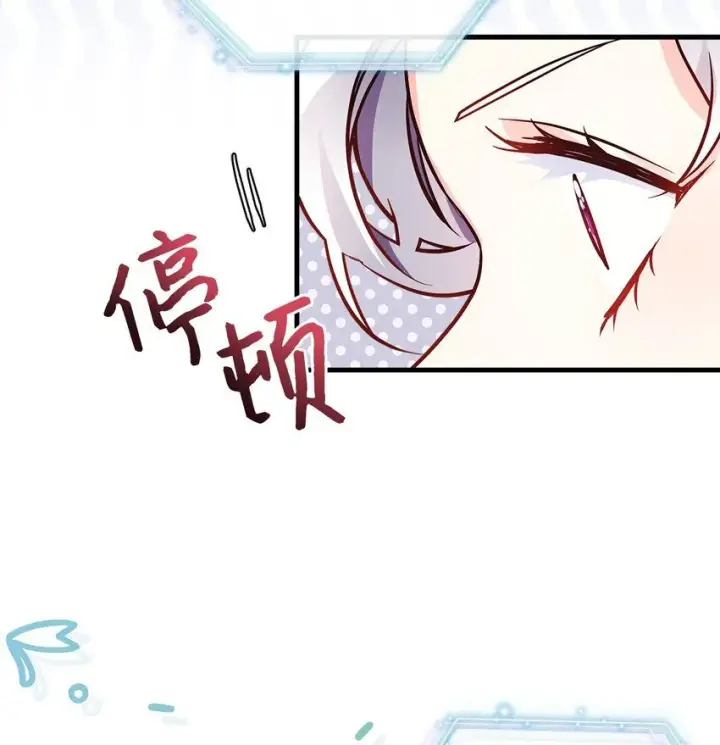 漫画《我是继母，但是女儿太可爱了》89 施咒的代价第17张图