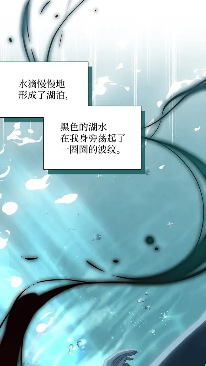漫画《我是继母，但是女儿太可爱了》89 施咒的代价第2张图