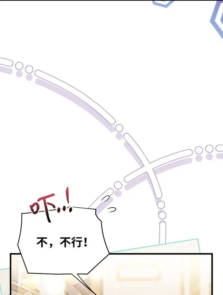 漫画《我是继母，但是女儿太可爱了》89 施咒的代价第20张图
