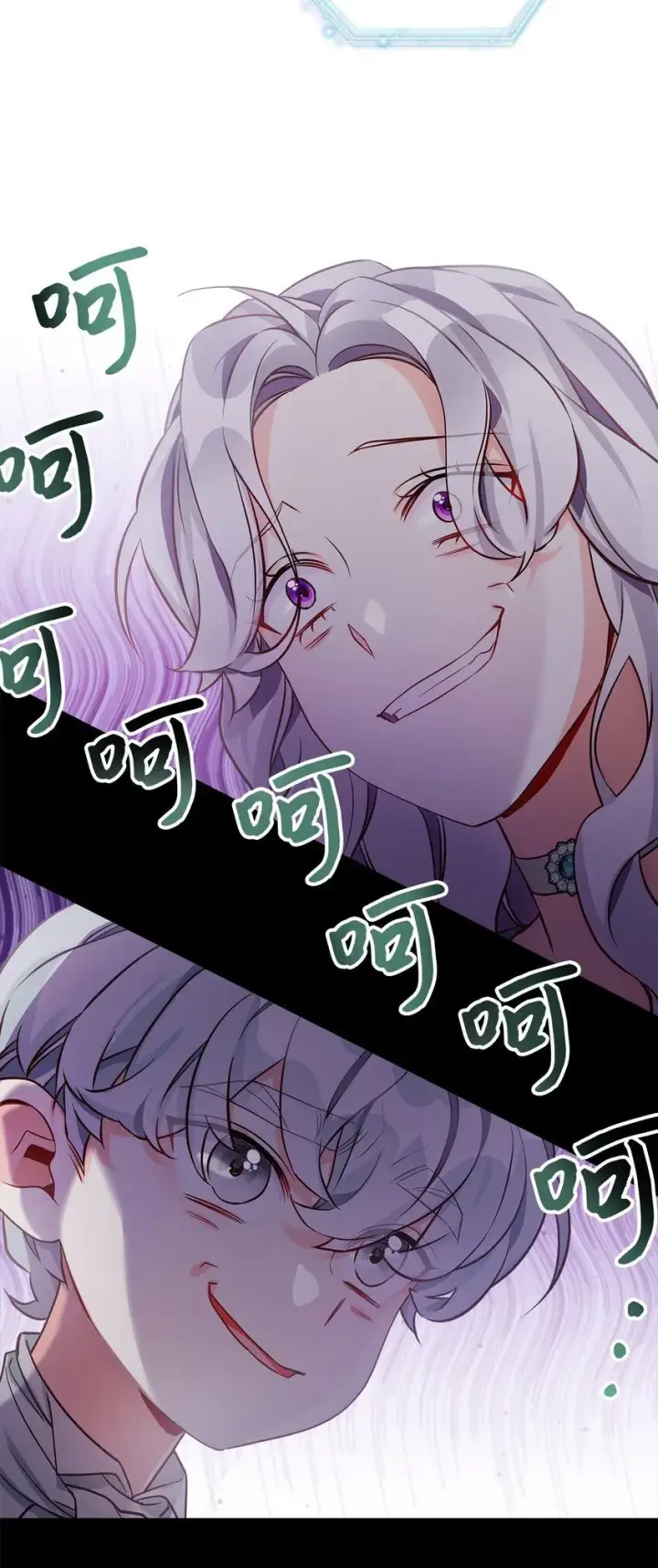 漫画《我是继母，但是女儿太可爱了》89 施咒的代价第23张图