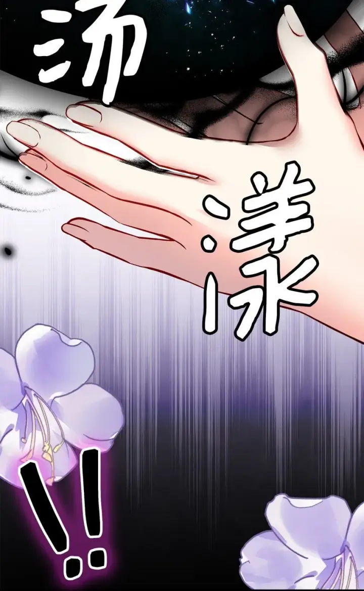 漫画《我是继母，但是女儿太可爱了》89 施咒的代价第5张图