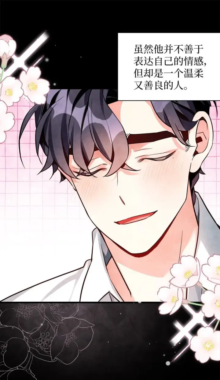 漫画《我是继母，但是女儿太可爱了》89 施咒的代价第57张图