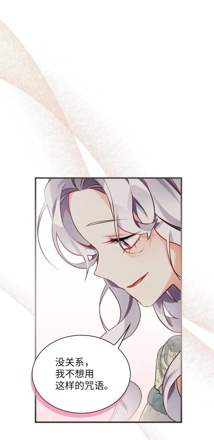 漫画《我是继母，但是女儿太可爱了》89 施咒的代价第60张图