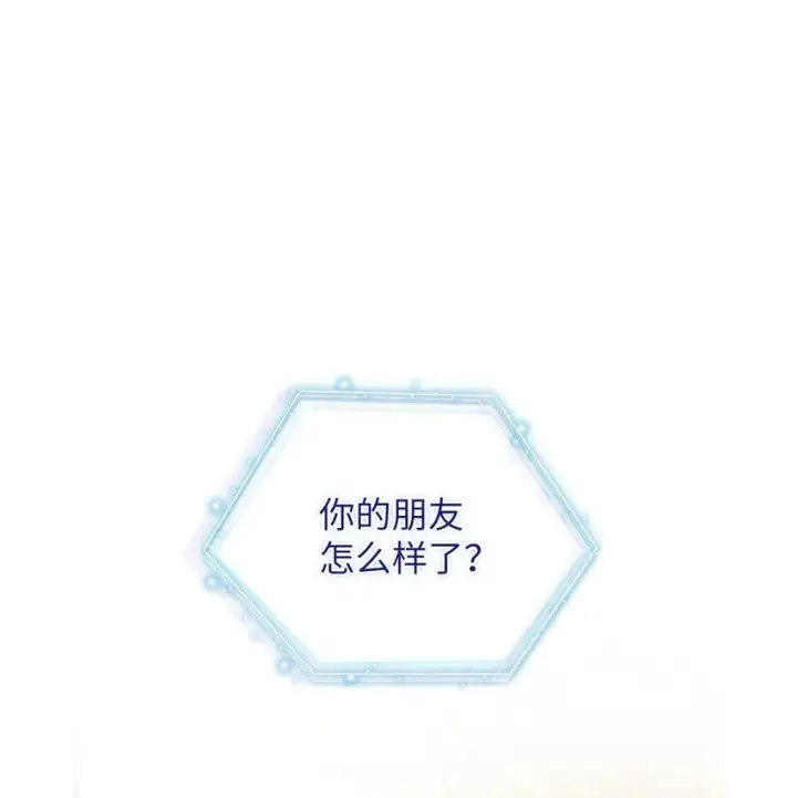 漫画《我是继母，但是女儿太可爱了》89 施咒的代价第68张图