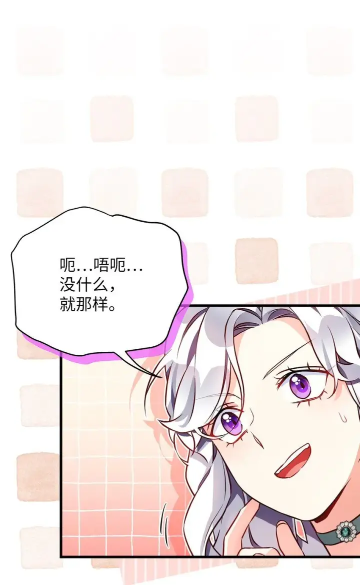 漫画《我是继母，但是女儿太可爱了》89 施咒的代价第72张图