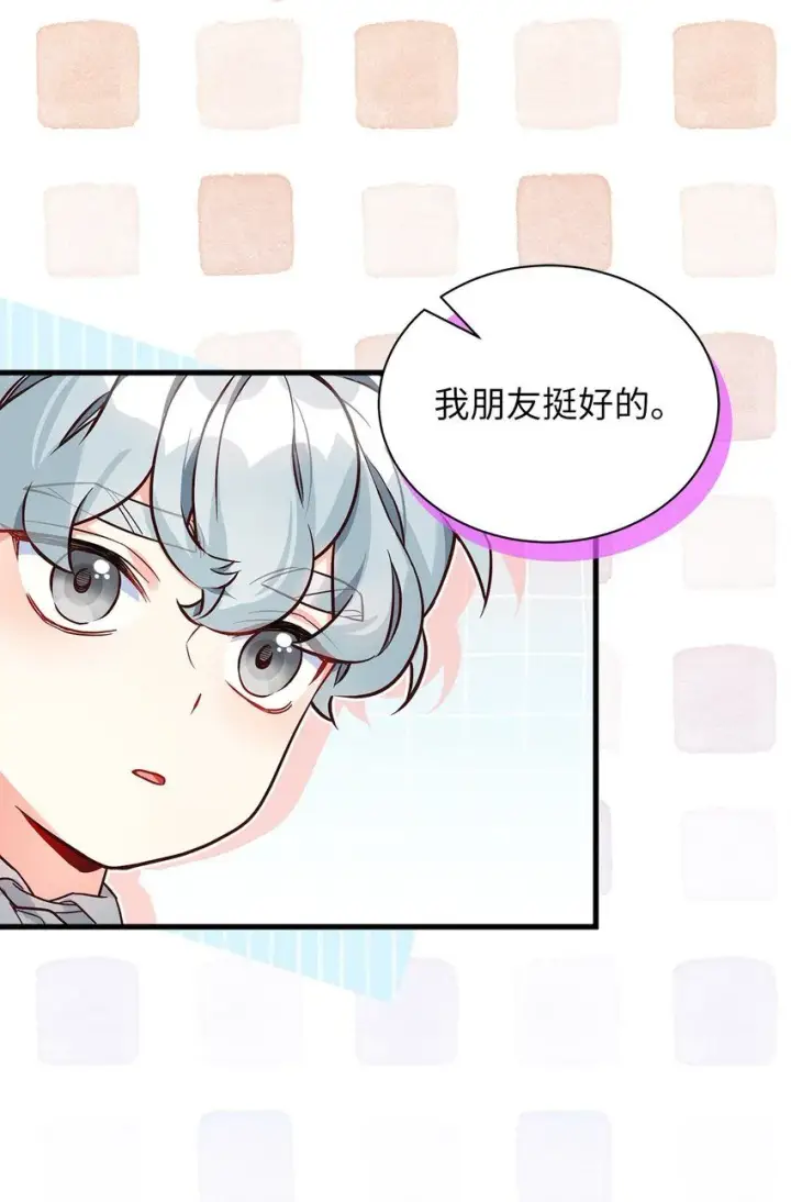 漫画《我是继母，但是女儿太可爱了》89 施咒的代价第73张图