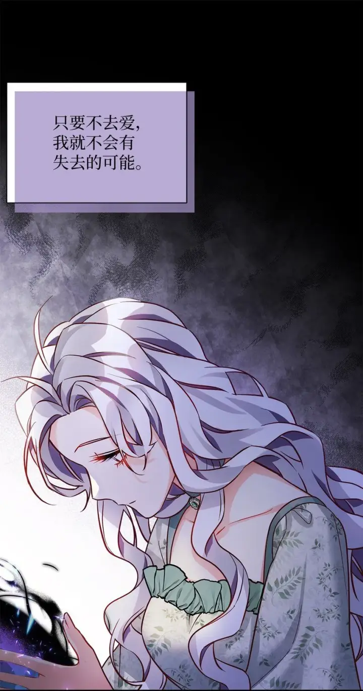漫画《我是继母，但是女儿太可爱了》89 施咒的代价第77张图
