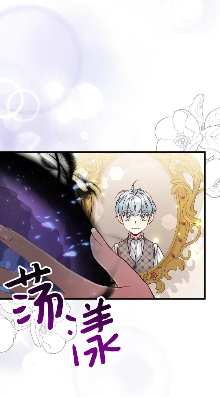 漫画《我是继母，但是女儿太可爱了》89 施咒的代价第79张图