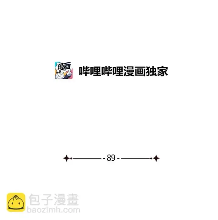 漫画《我是继母，但是女儿太可爱了》89 施咒的代价第8张图