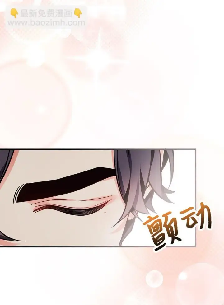 漫画《我是继母，但是女儿太可爱了》89 施咒的代价第83张图