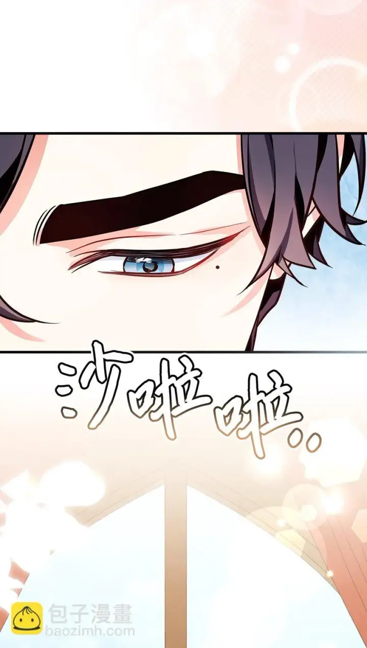 漫画《我是继母，但是女儿太可爱了》89 施咒的代价第84张图