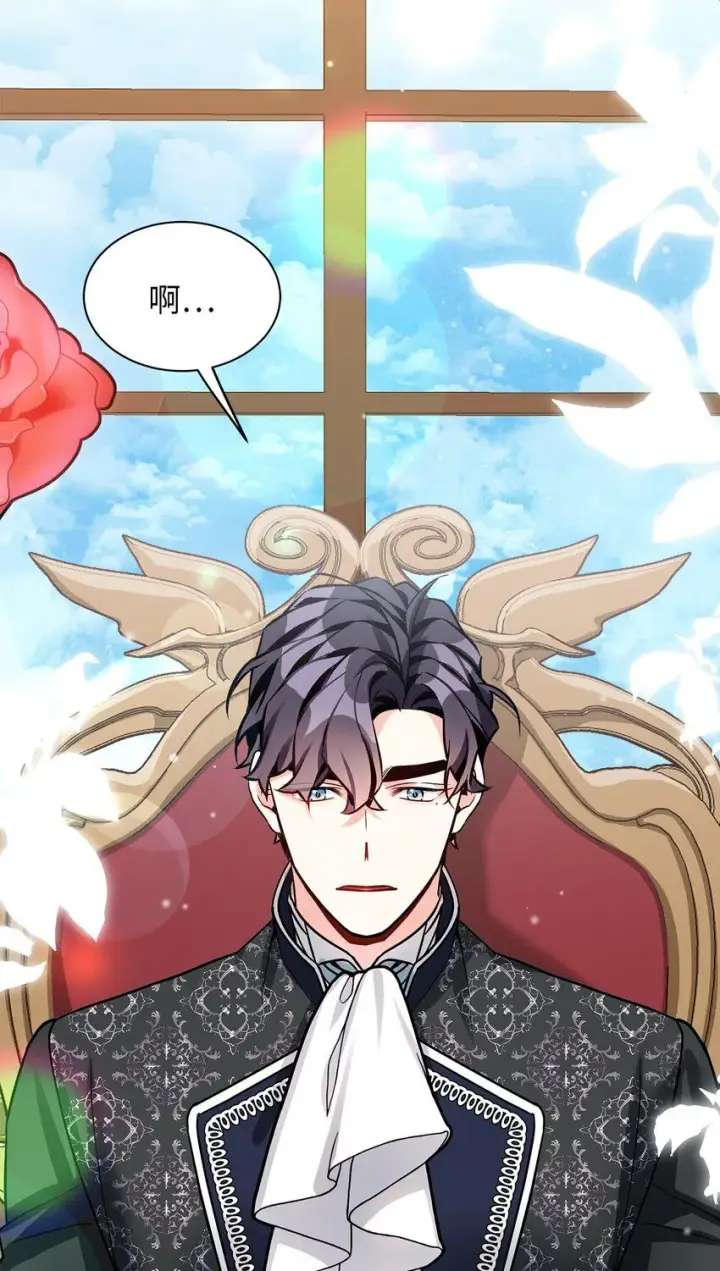 漫画《我是继母，但是女儿太可爱了》89 施咒的代价第85张图