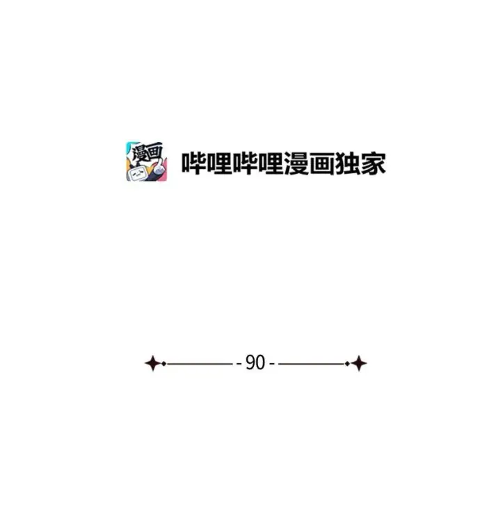 漫画《我是继母，但是女儿太可爱了》90 爱是给你个抱抱第11张图