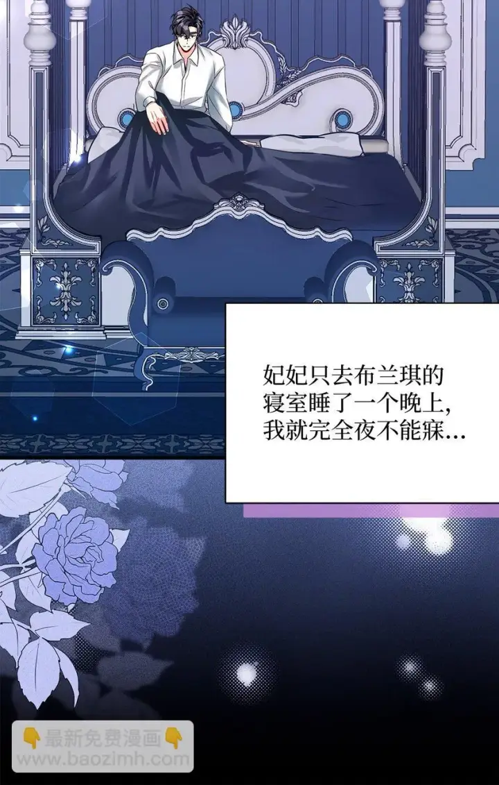 漫画《我是继母，但是女儿太可爱了》90 爱是给你个抱抱第13张图