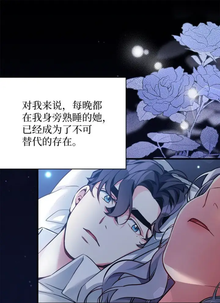 漫画《我是继母，但是女儿太可爱了》90 爱是给你个抱抱第14张图