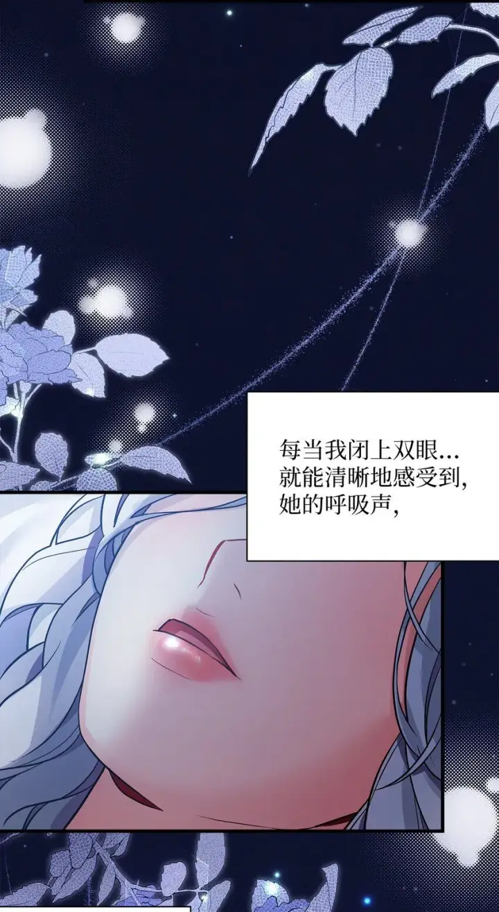 漫画《我是继母，但是女儿太可爱了》90 爱是给你个抱抱第15张图