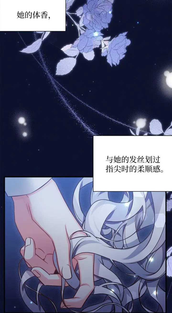 漫画《我是继母，但是女儿太可爱了》90 爱是给你个抱抱第16张图