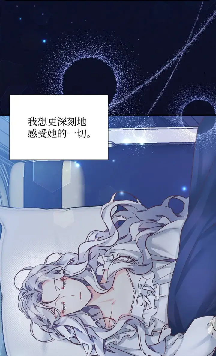 漫画《我是继母，但是女儿太可爱了》90 爱是给你个抱抱第17张图