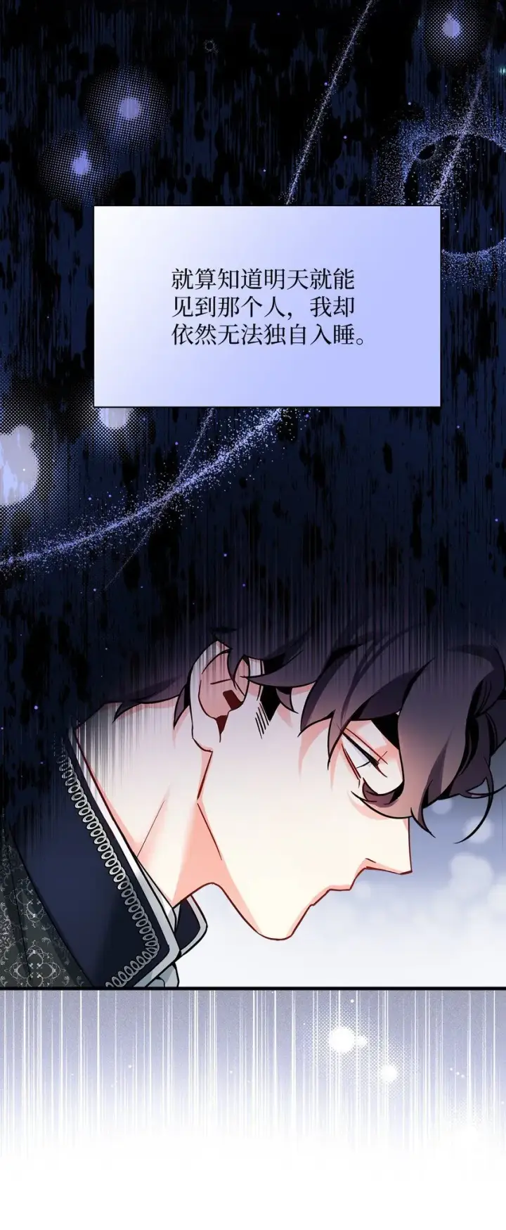 漫画《我是继母，但是女儿太可爱了》90 爱是给你个抱抱第19张图