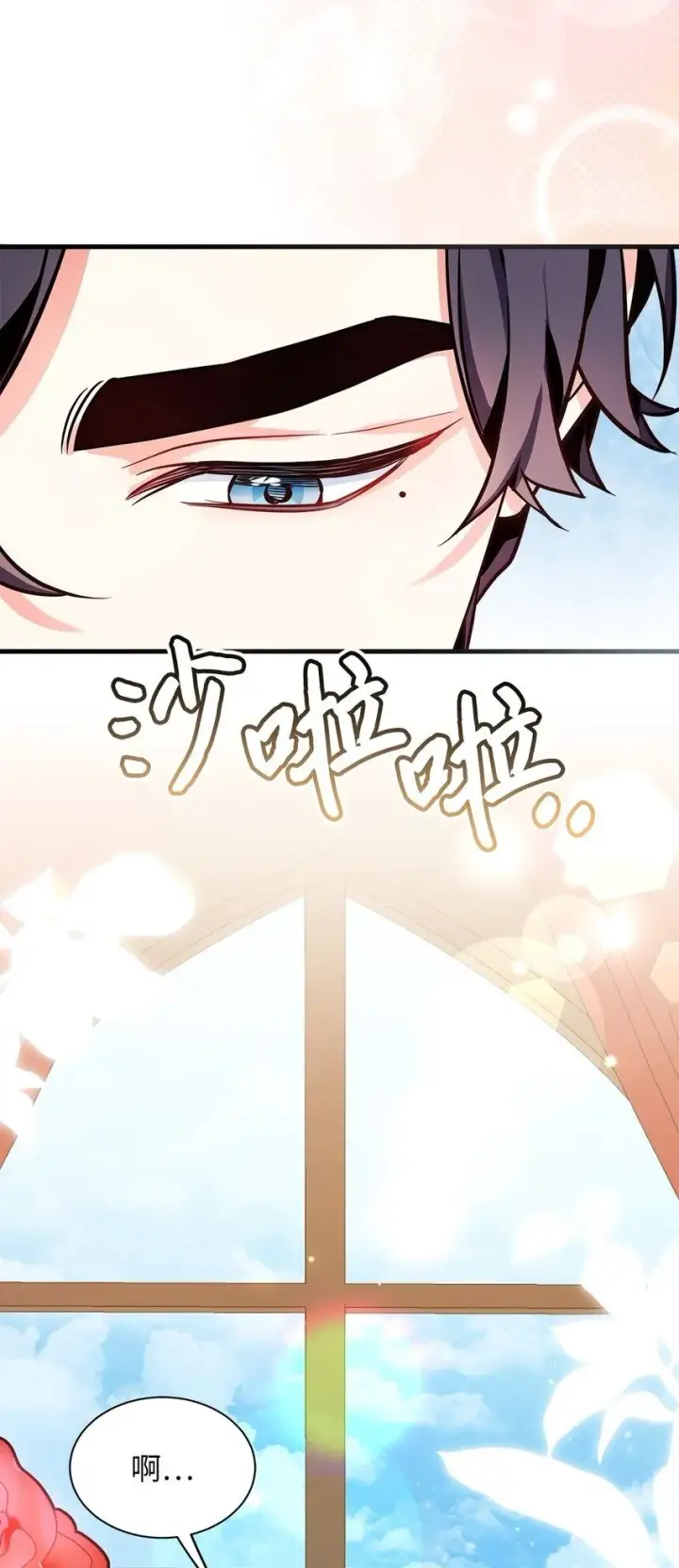 漫画《我是继母，但是女儿太可爱了》90 爱是给你个抱抱第2张图
