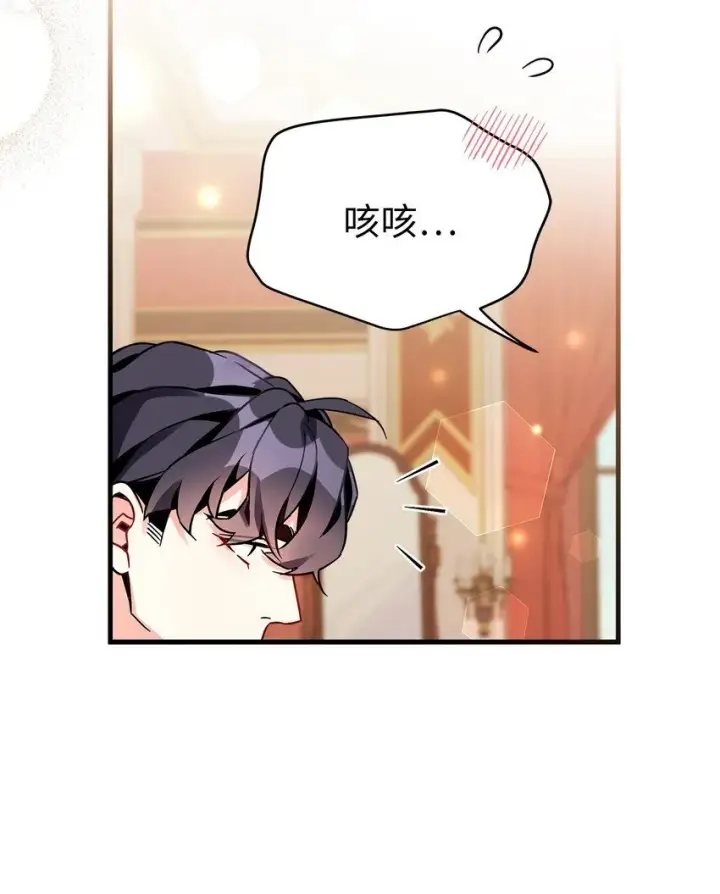 漫画《我是继母，但是女儿太可爱了》90 爱是给你个抱抱第21张图