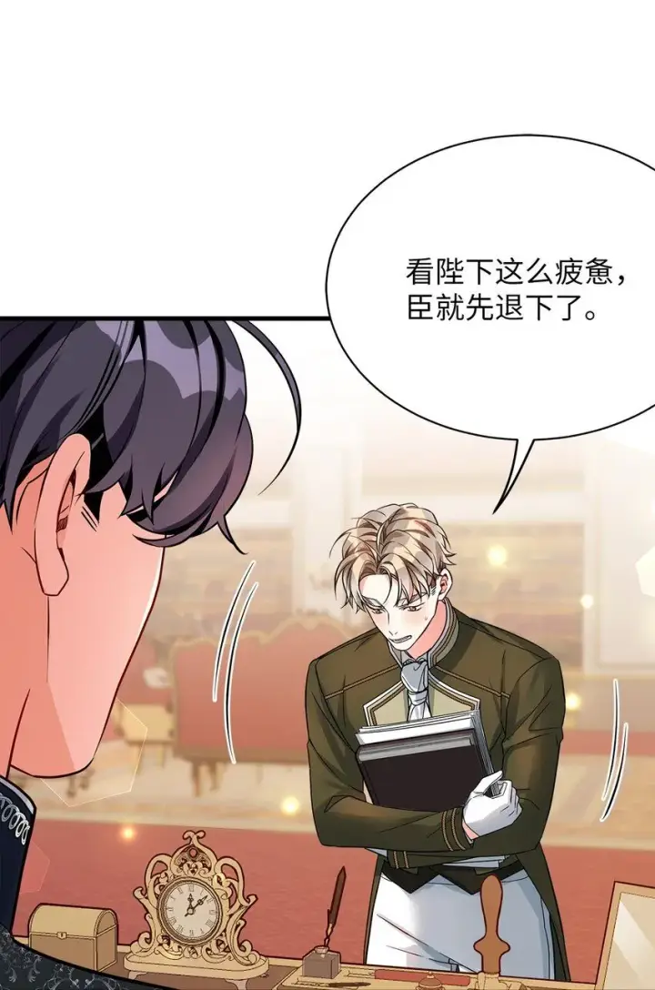 漫画《我是继母，但是女儿太可爱了》90 爱是给你个抱抱第22张图