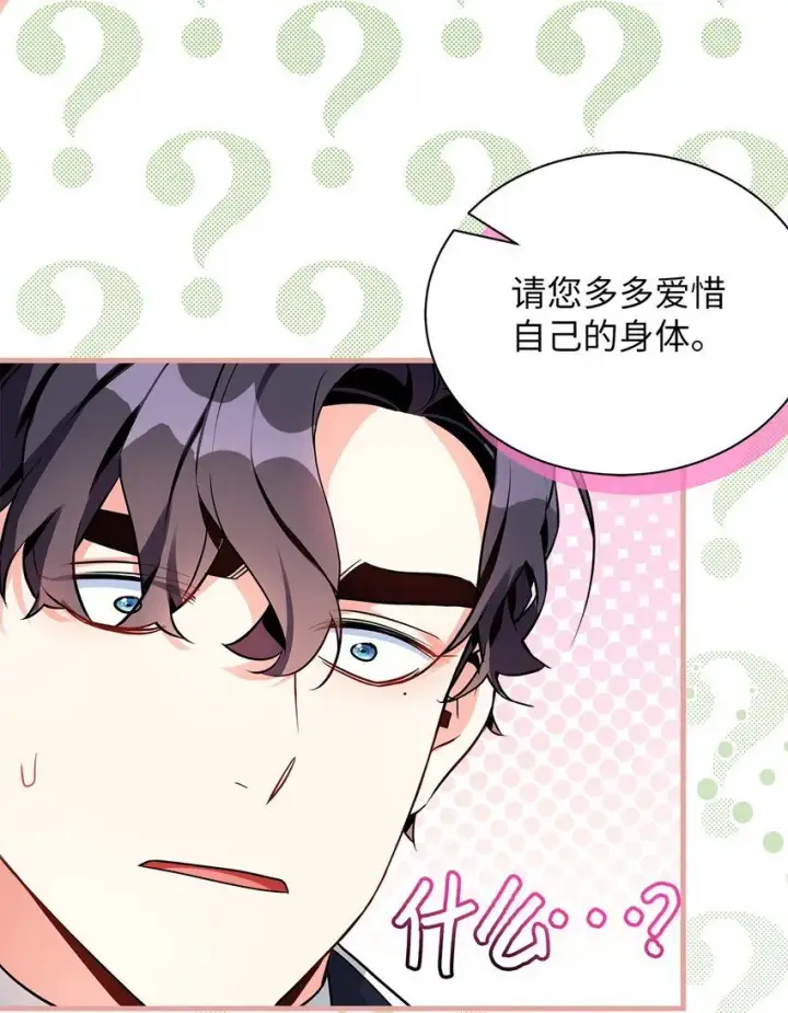 漫画《我是继母，但是女儿太可爱了》90 爱是给你个抱抱第24张图