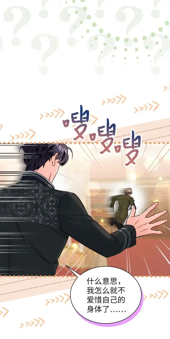 漫画《我是继母，但是女儿太可爱了》90 爱是给你个抱抱第25张图