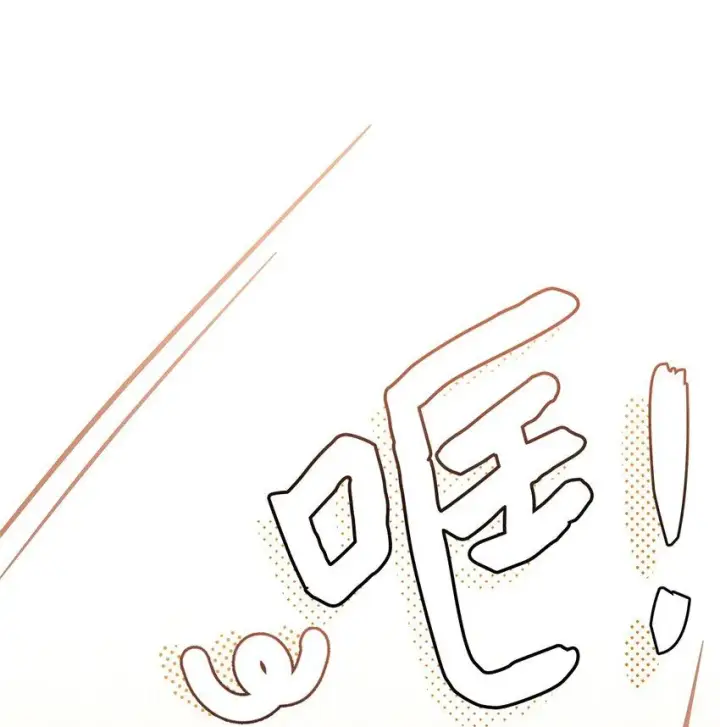 漫画《我是继母，但是女儿太可爱了》90 爱是给你个抱抱第26张图