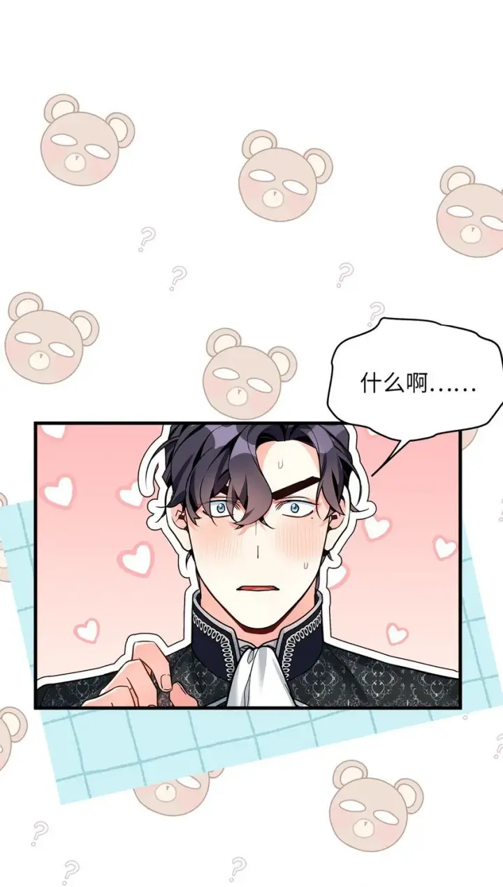 漫画《我是继母，但是女儿太可爱了》90 爱是给你个抱抱第28张图