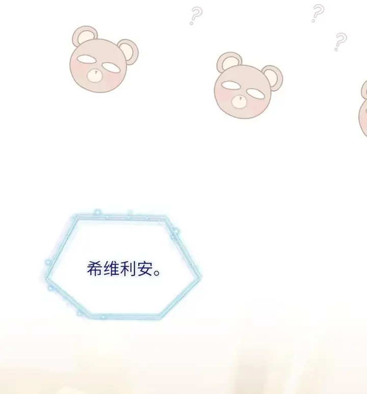漫画《我是继母，但是女儿太可爱了》90 爱是给你个抱抱第29张图