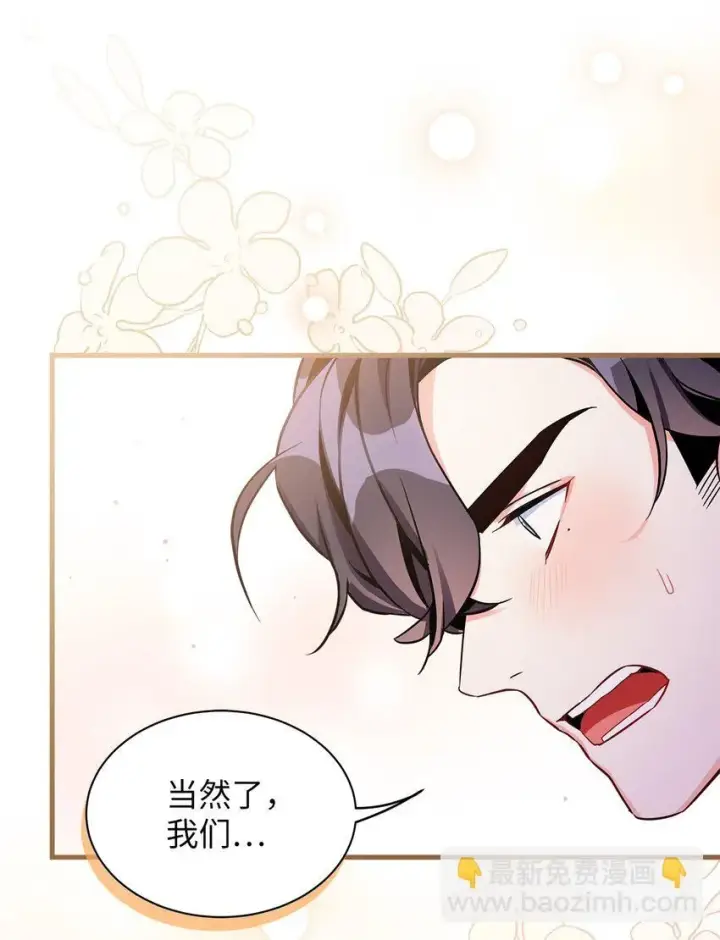 漫画《我是继母，但是女儿太可爱了》90 爱是给你个抱抱第34张图