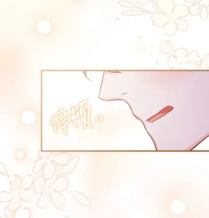漫画《我是继母，但是女儿太可爱了》90 爱是给你个抱抱第35张图