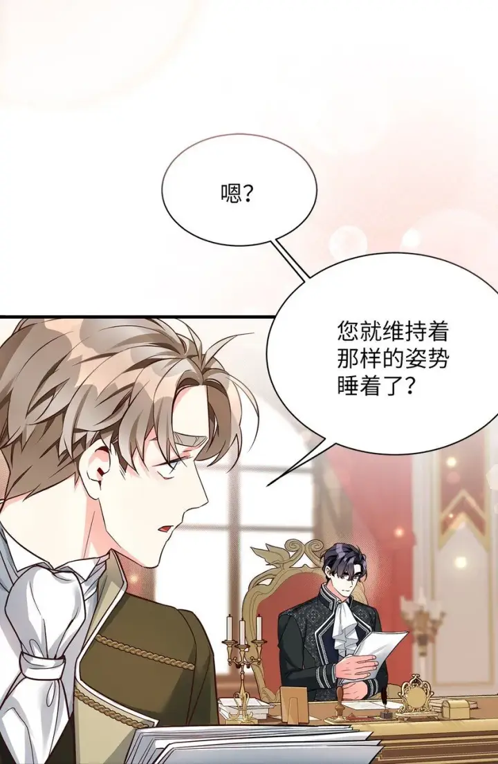 漫画《我是继母，但是女儿太可爱了》90 爱是给你个抱抱第4张图