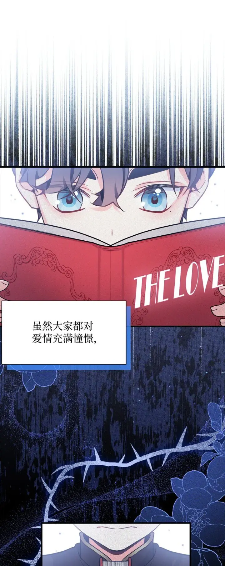 漫画《我是继母，但是女儿太可爱了》90 爱是给你个抱抱第42张图
