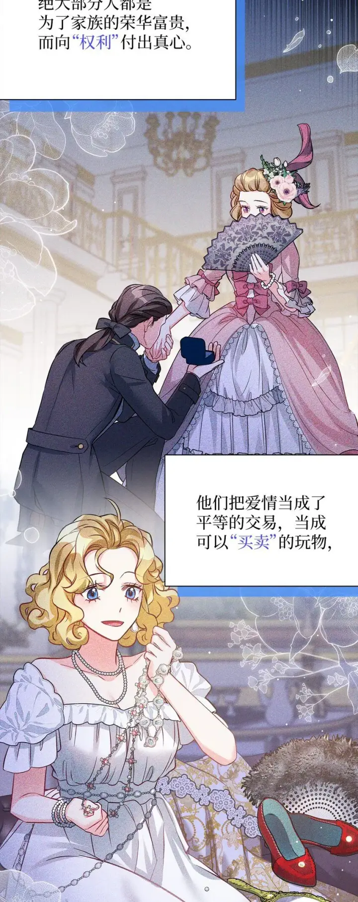 漫画《我是继母，但是女儿太可爱了》90 爱是给你个抱抱第44张图