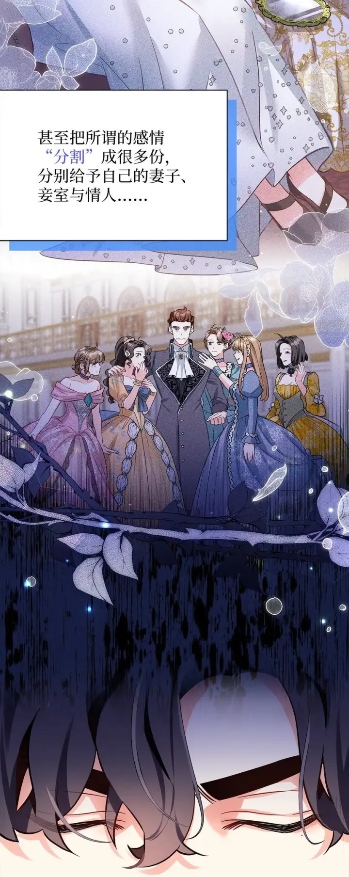 漫画《我是继母，但是女儿太可爱了》90 爱是给你个抱抱第45张图