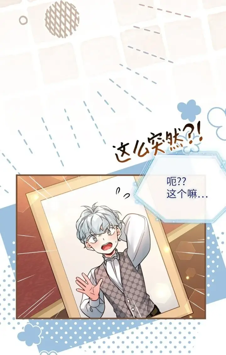 漫画《我是继母，但是女儿太可爱了》90 爱是给你个抱抱第50张图