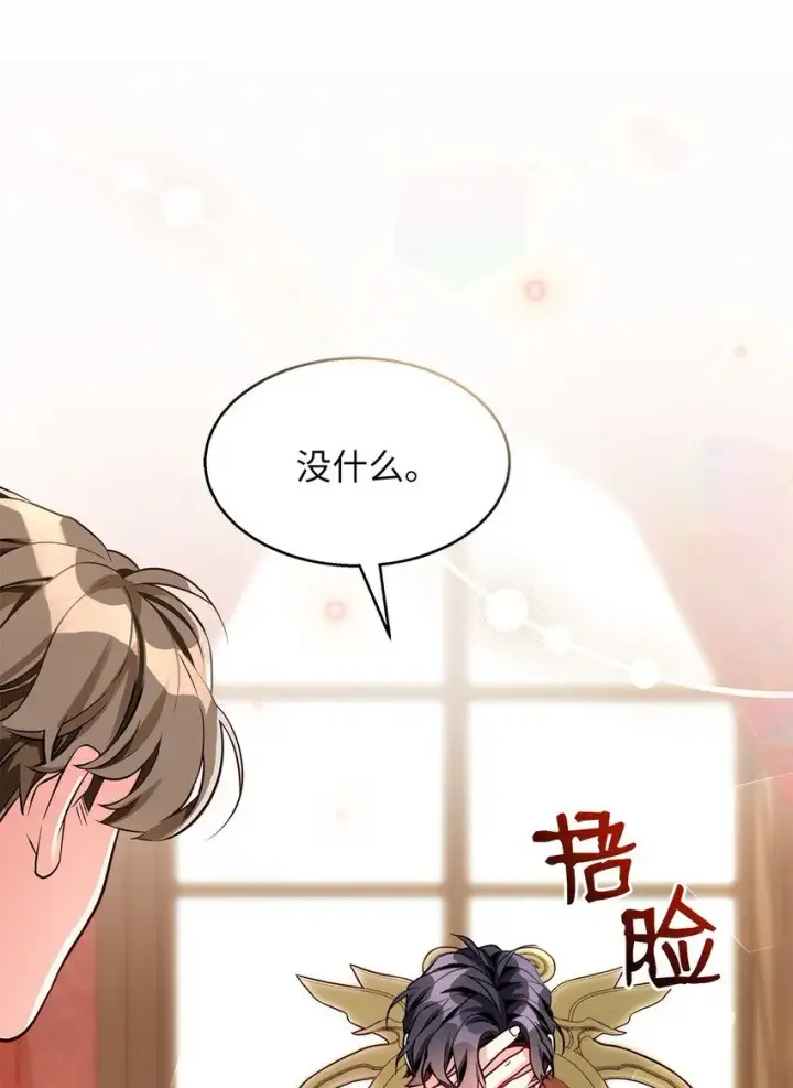 漫画《我是继母，但是女儿太可爱了》90 爱是给你个抱抱第6张图