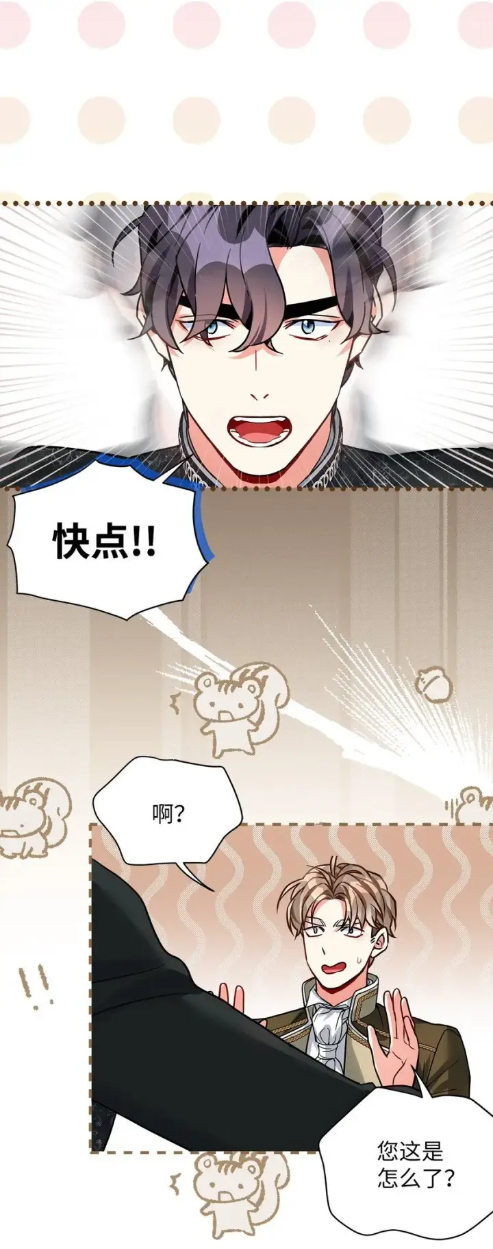 漫画《我是继母，但是女儿太可爱了》90 爱是给你个抱抱第65张图