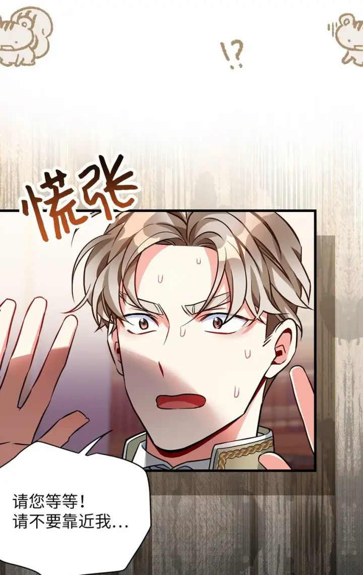 漫画《我是继母，但是女儿太可爱了》90 爱是给你个抱抱第66张图