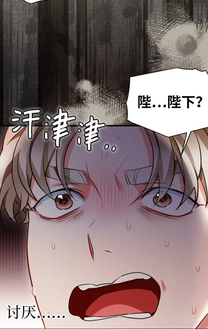 漫画《我是继母，但是女儿太可爱了》90 爱是给你个抱抱第67张图