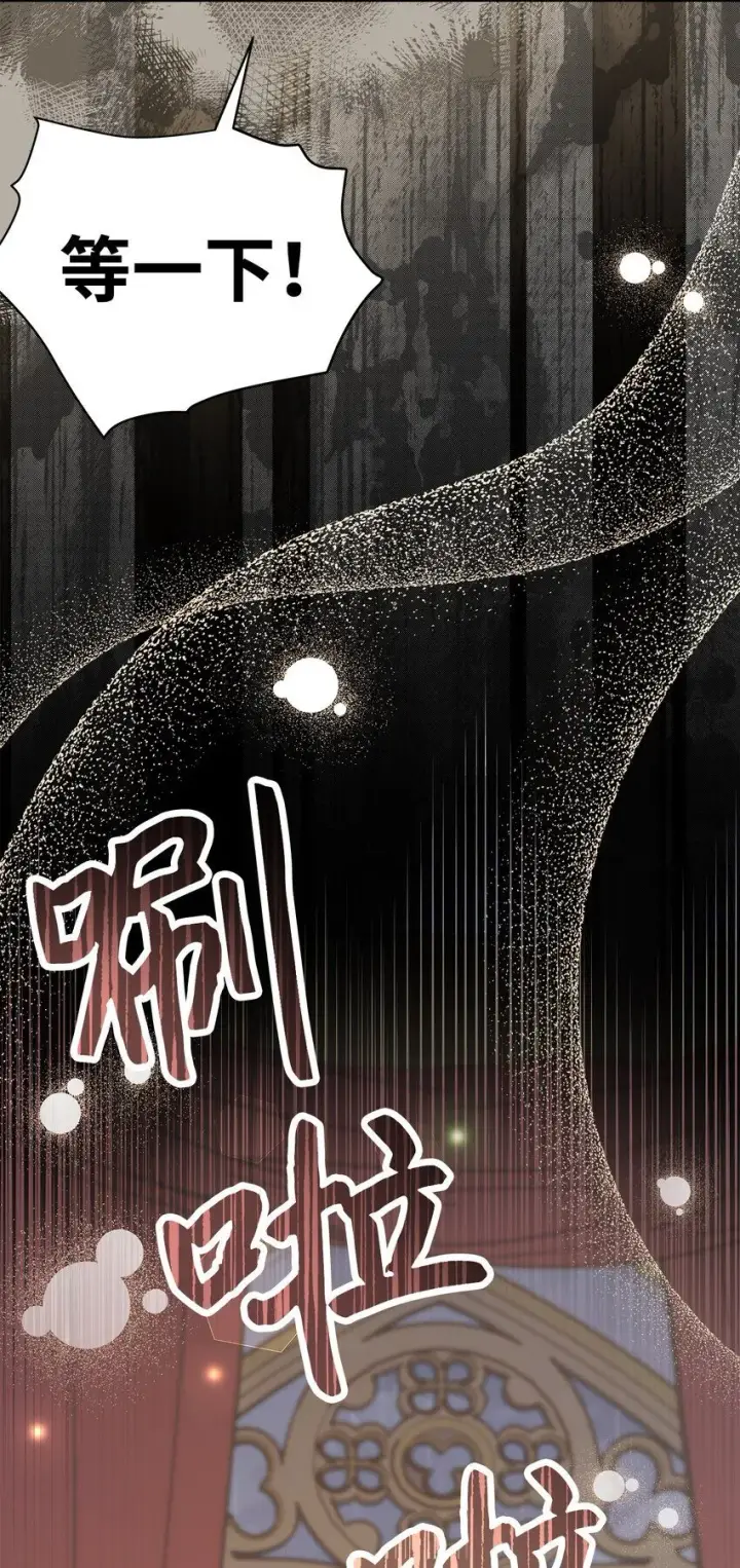 漫画《我是继母，但是女儿太可爱了》90 爱是给你个抱抱第68张图