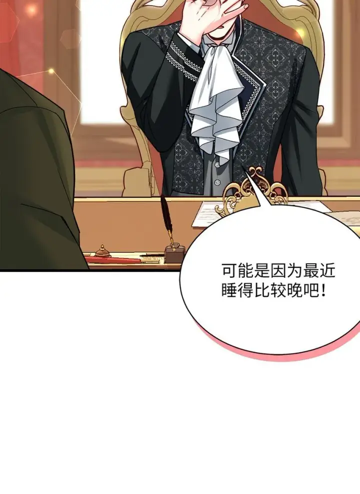 漫画《我是继母，但是女儿太可爱了》90 爱是给你个抱抱第7张图