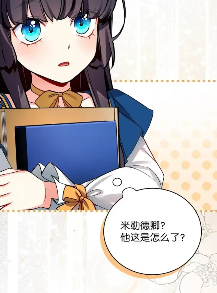 漫画《我是继母，但是女儿太可爱了》90 爱是给你个抱抱第74张图