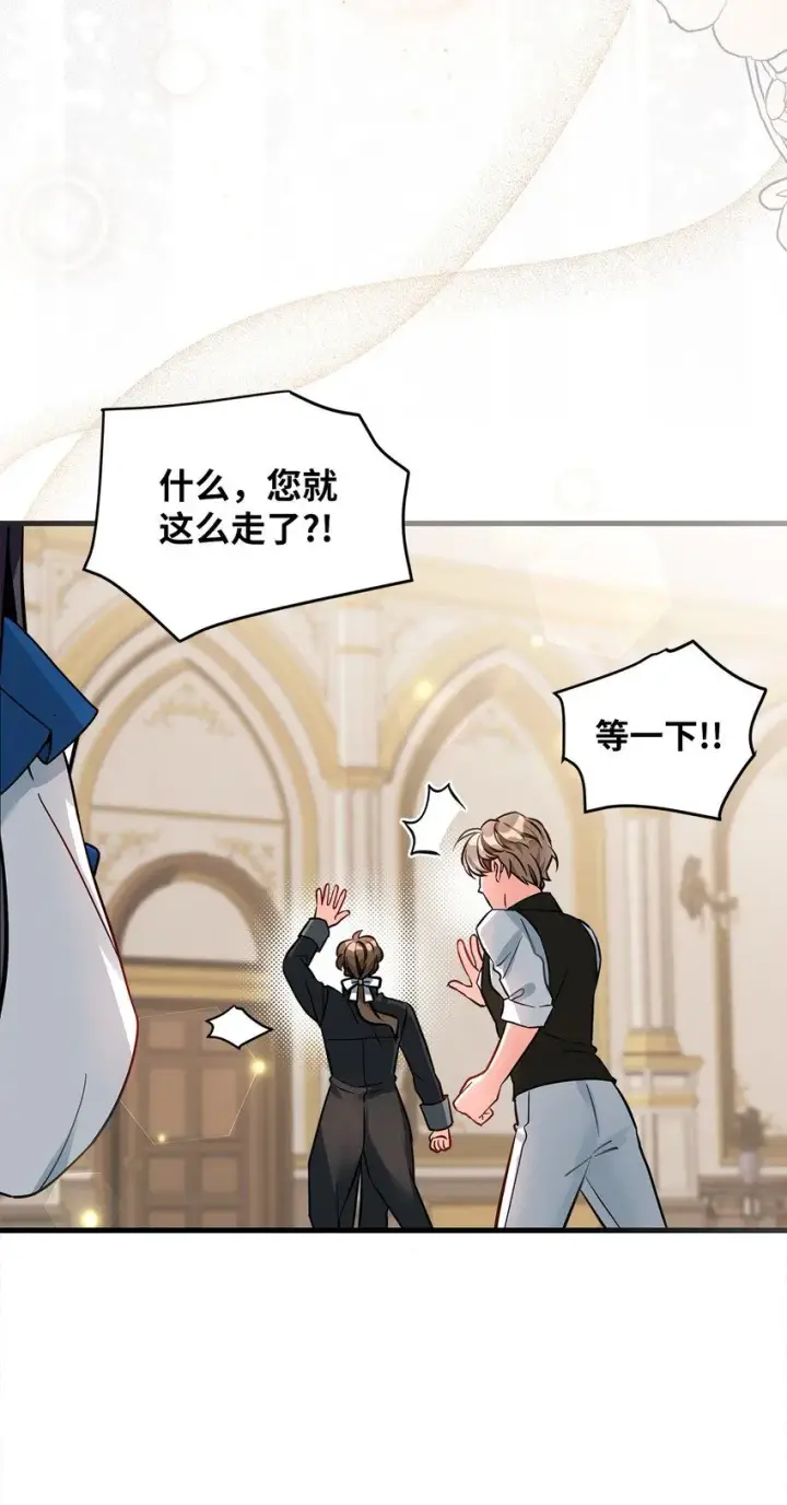 漫画《我是继母，但是女儿太可爱了》90 爱是给你个抱抱第75张图